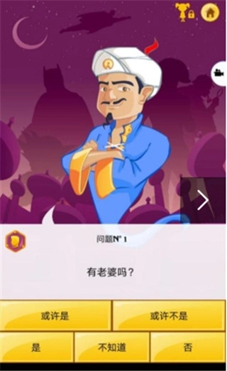 网络天才最新版