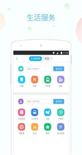 115浏览器安卓版图2