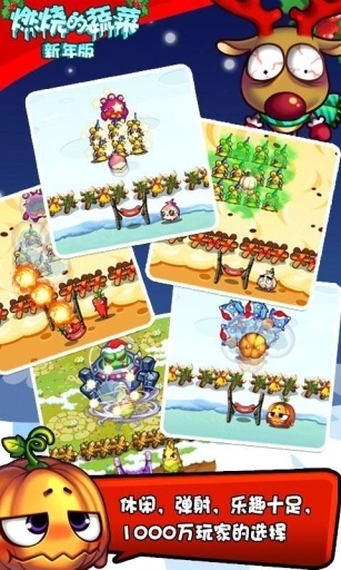 燃烧的蔬菜安装最新版