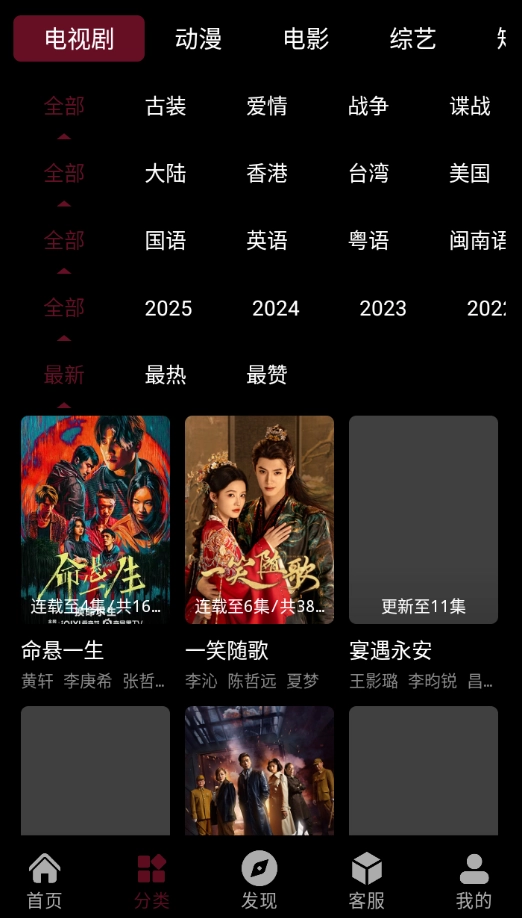 爱看影视2026年图2
