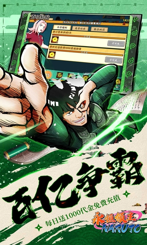 永恒领主(折忍者送)图5