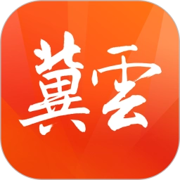 冀云官方正版