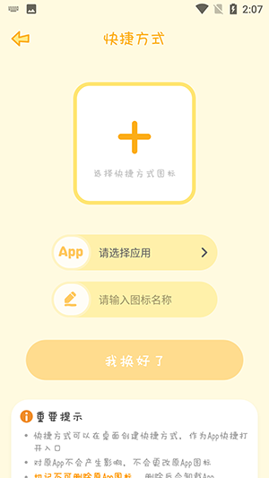 Sweetly小组件图2
