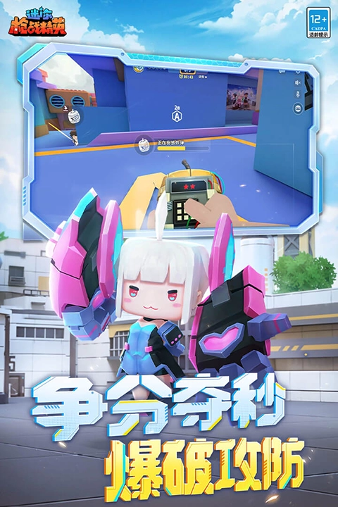 迷你枪战精中文版