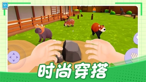 我的卡皮巴拉游戏(1)