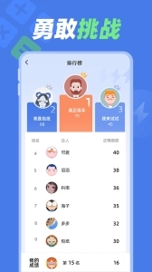 速算训练官方版图1