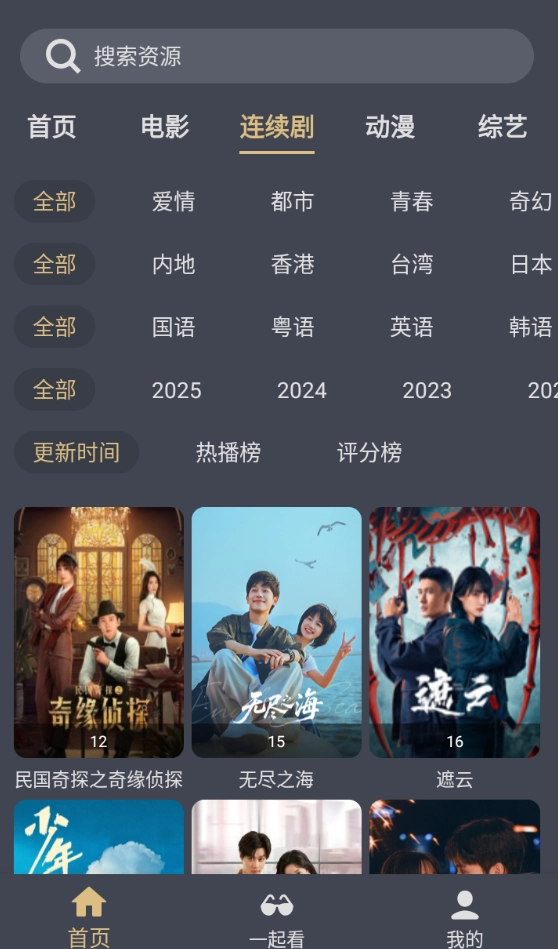 老地方影院纯净版