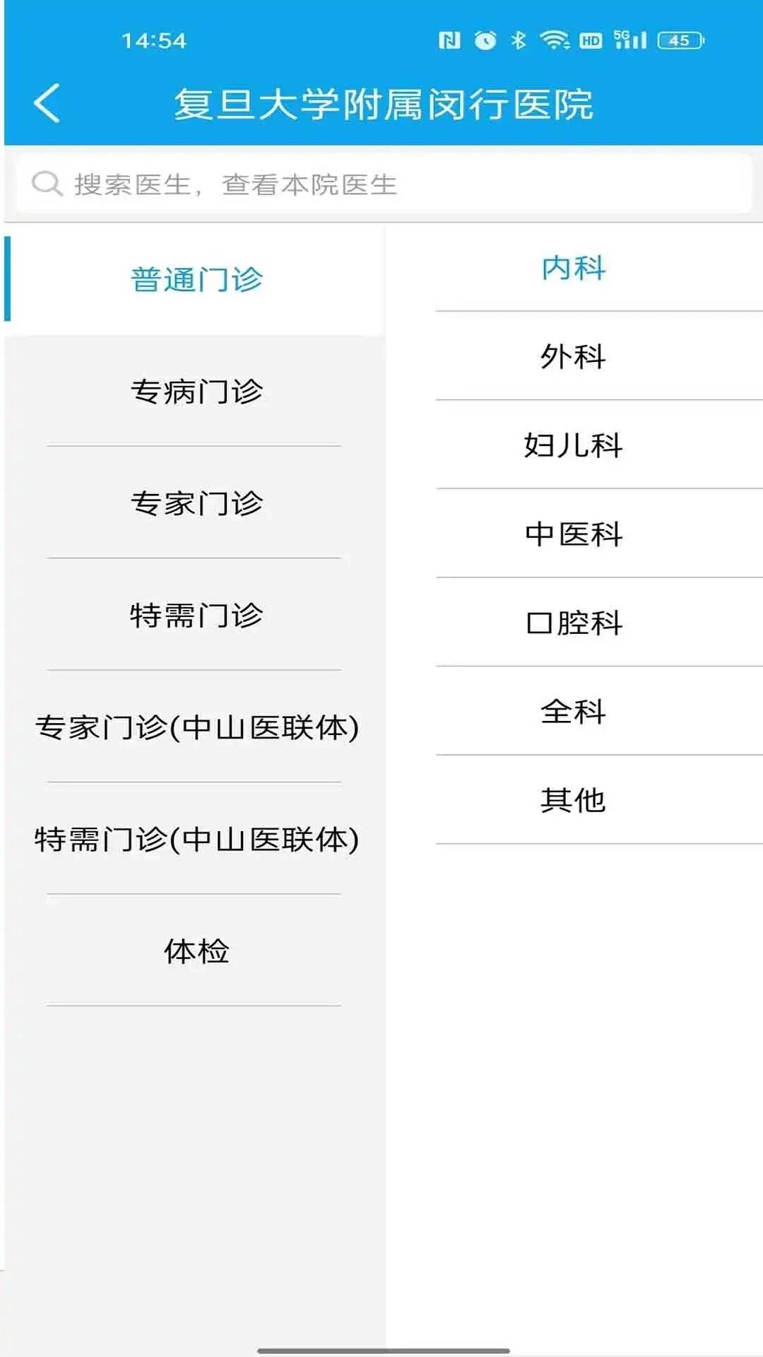 闵行捷医最新版图2