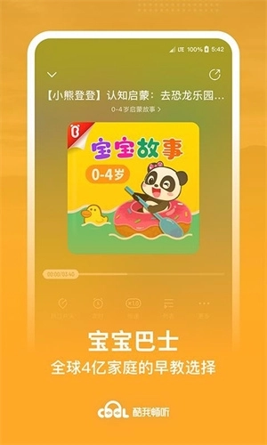 酷我畅听App最新版