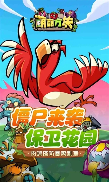 萌萌方块最新版图4