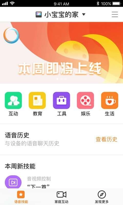 小度在家免费图2