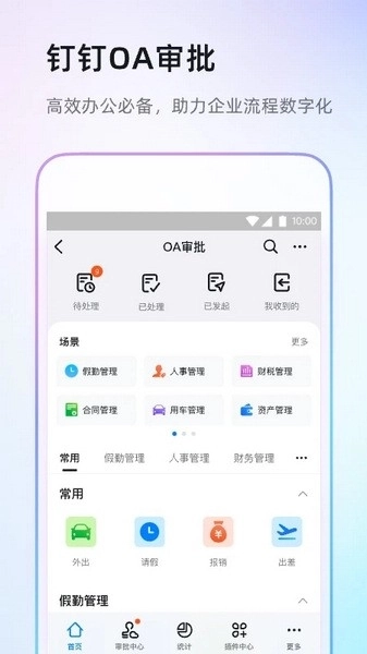钉钉课堂手机版图2