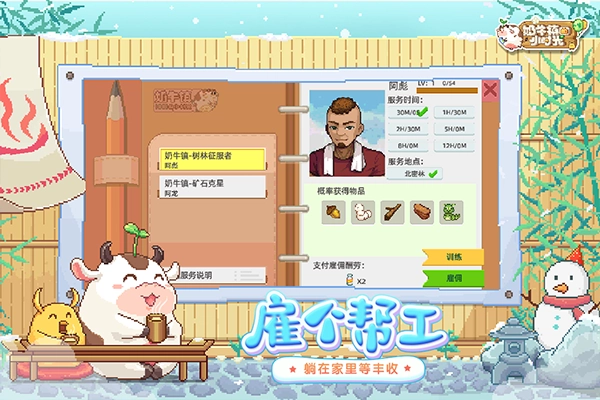 奶牛镇的小时光最新版图1