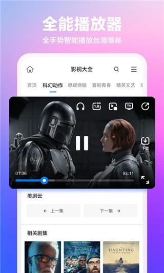 360浏览器手机版图3