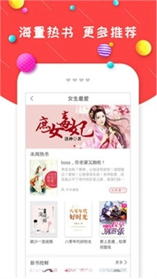 炫彩小说图2
