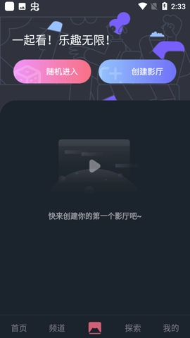 比优视频最新版