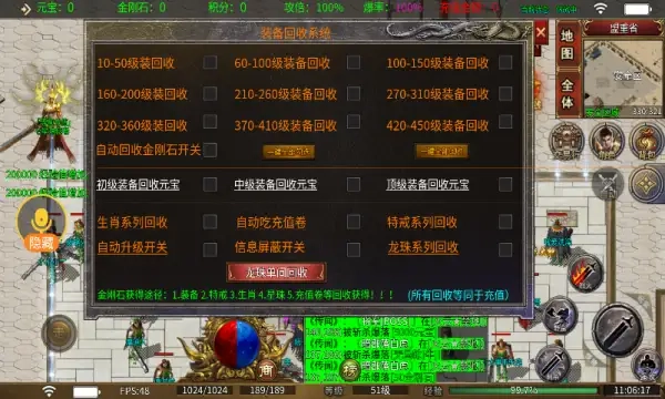 龙缘中变三职业