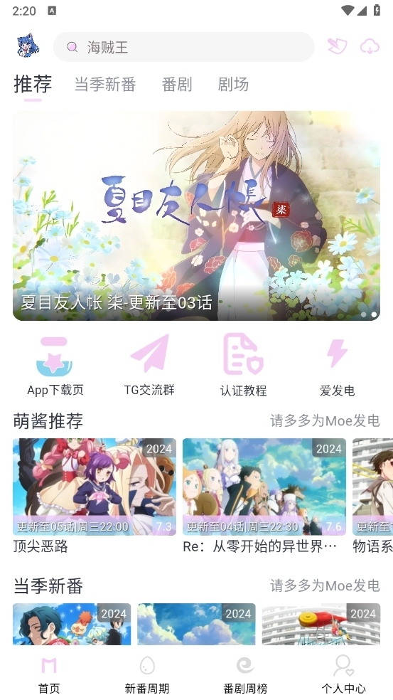 Moefun动漫图2