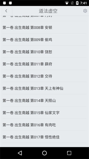 静静看书手机免费版图2