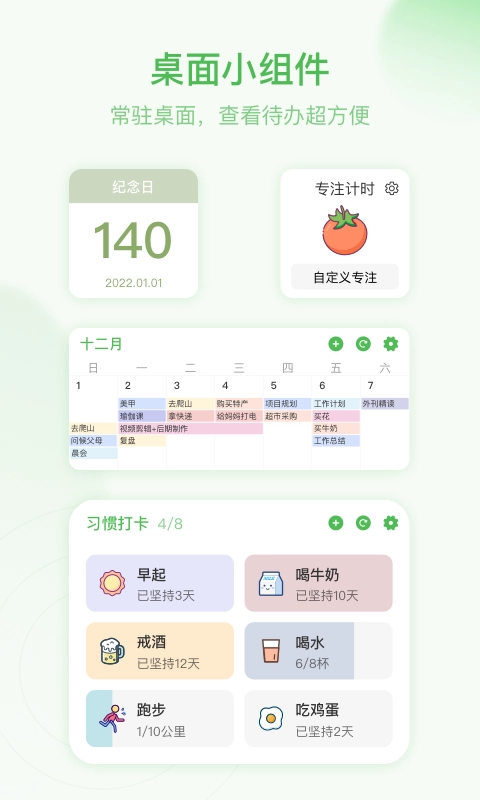 朝暮计划永久会员版(2)