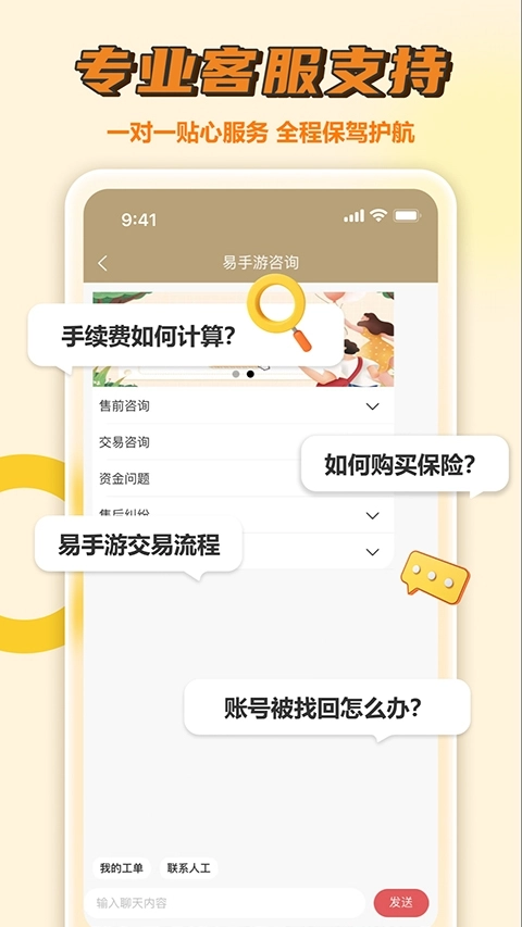 易交易平台图1
