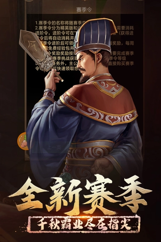 正统三国手机版图3