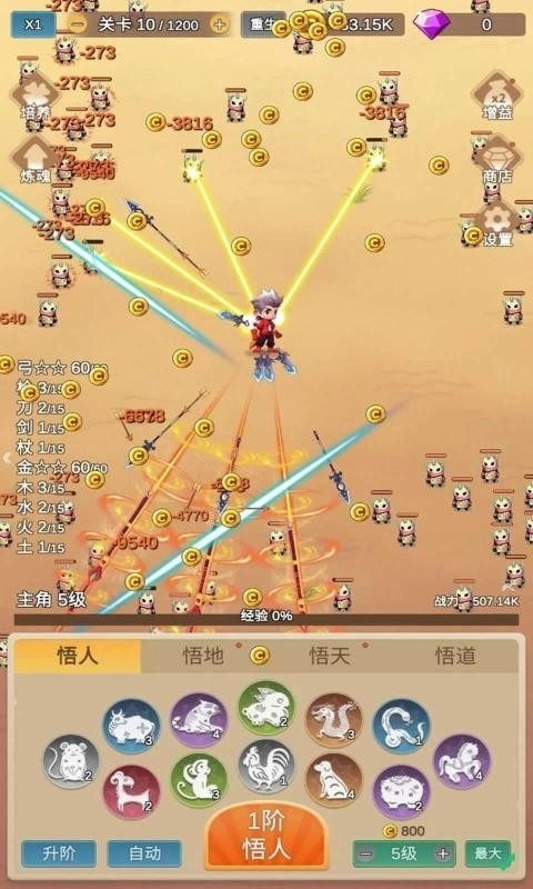 因为怕疼只能无敌游戏