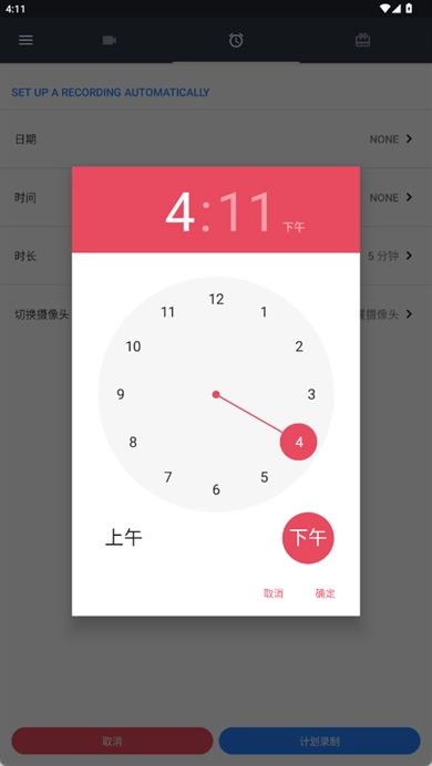 隐秘录制中文版图1