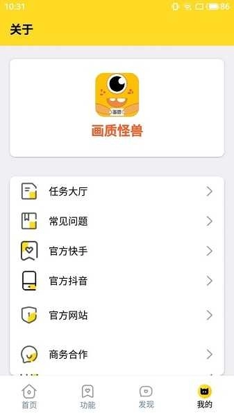 果冻画质怪兽最新版图2