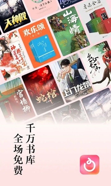 红果免费短剧图2