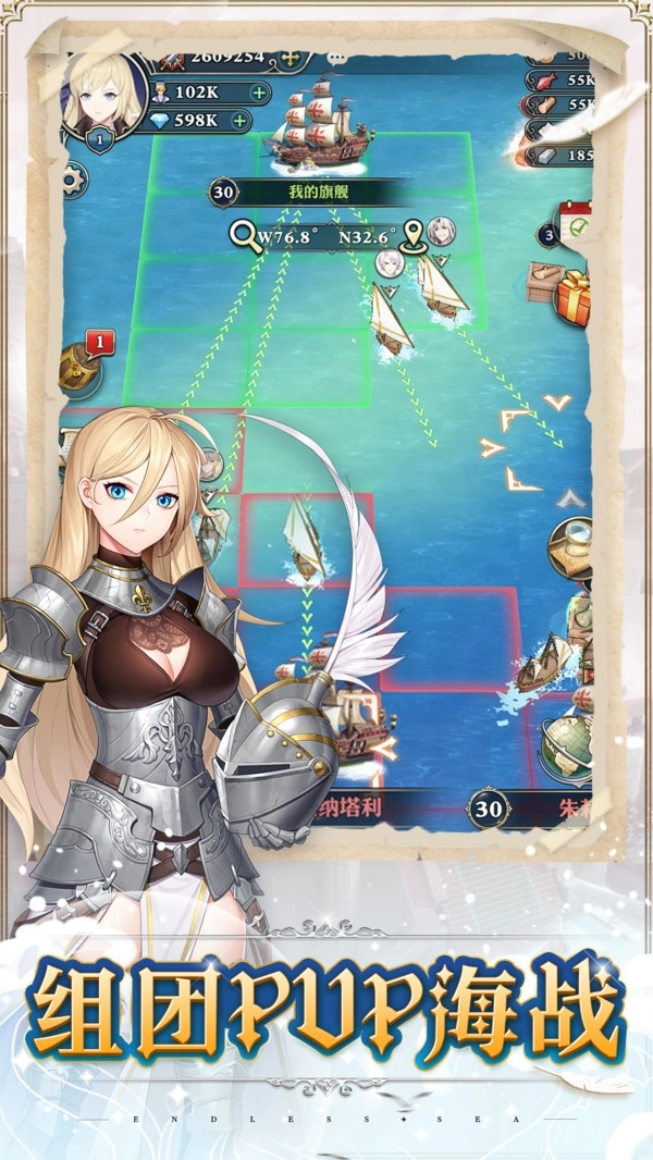 无尽之海正版-图1