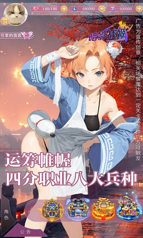 暗影战姬最新折扣版