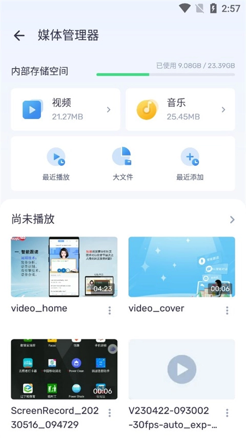 mx播放器手机版图2