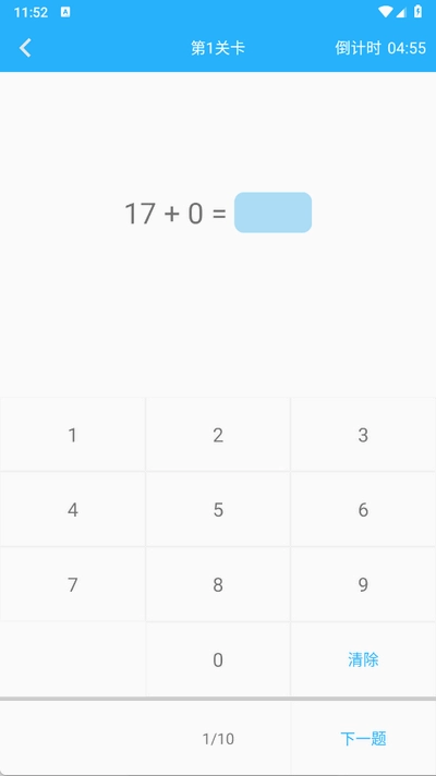 小学口算练习免费