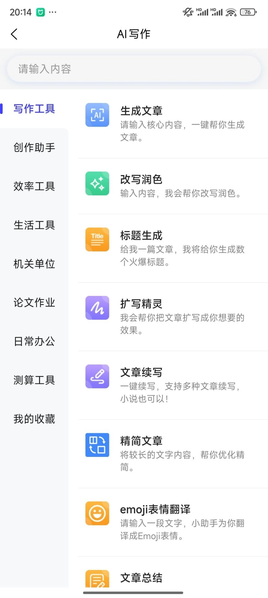 媒小三克隆配音图1