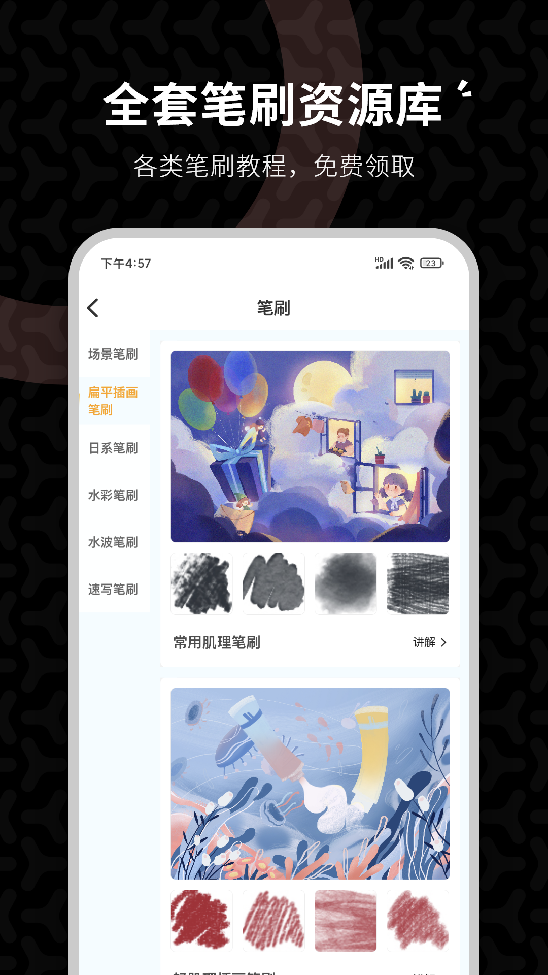 羊驼CG绘画官方正版图1