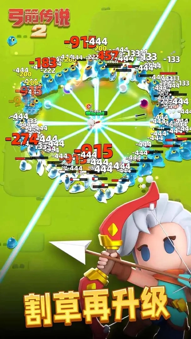 弓箭传说2安卓版