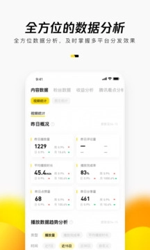 企鹅号App图1