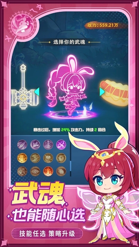 灵魂序章安装免费图2