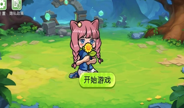 杂交植物战争派对安装图3