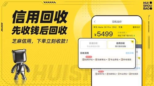 回收宝竞拍最新版