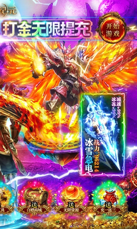 天使纪元变态版