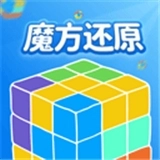 魔方还原软件免费版