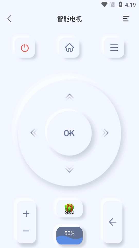 八爪鱼遥控器手机版
