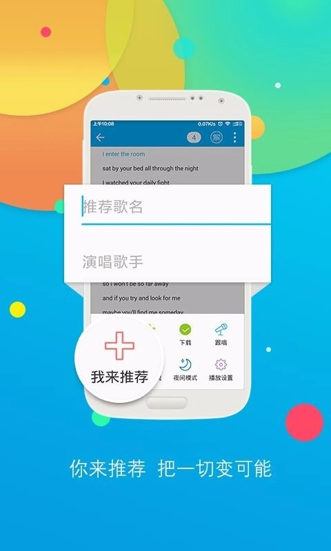 听歌学英语最新版图2