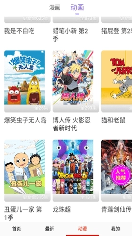 迈萌漫画手机版图2