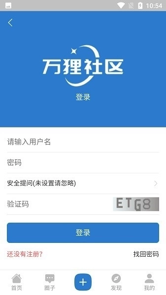 万狸社区安卓版(3)