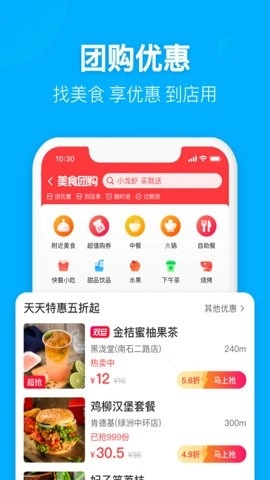 饿了么外卖送餐手机版图3