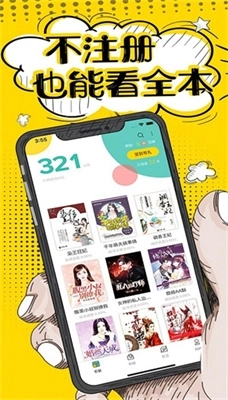 夜读小说安卓版图2