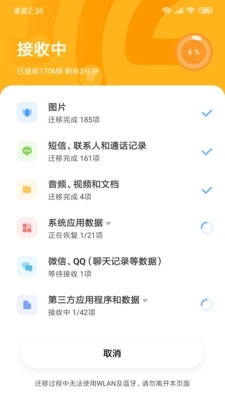 小米互传(2)